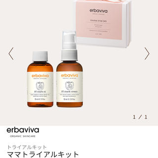 ジョンマスターオーガニック(John Masters Organics)の【新品未使用】john masters organics ママトライアルキット(妊娠線ケアクリーム)