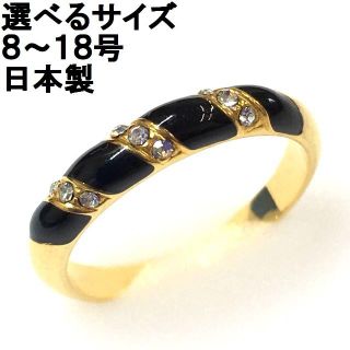 日本製 【SALE】エポキシリング ブラック黒(リング(指輪))