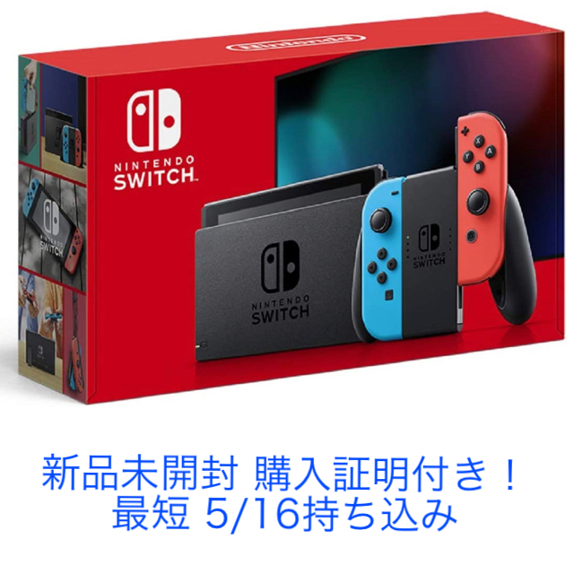 新品未開封 ニンテンドー Switch 本体 ネオンカラー スイッチ