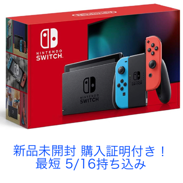 ゲームソフト/ゲーム機本体新品未開封 ニンテンドー Switch 本体 ネオンカラー スイッチ