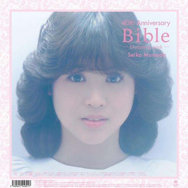 SONY(ソニー)のSeiko Matsuda 40th Anniversary Bible〜 エンタメ/ホビーのCD(ポップス/ロック(邦楽))の商品写真