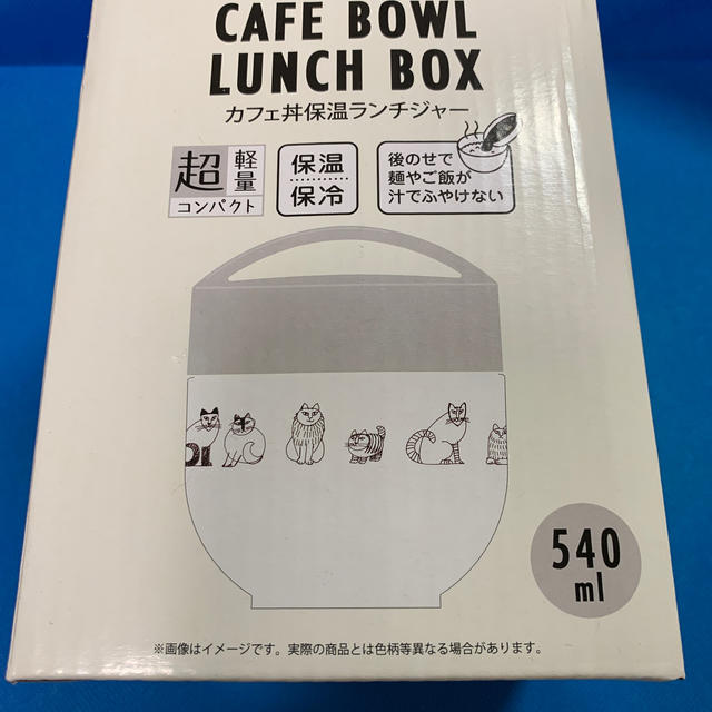 Lisa Larson(リサラーソン)の新品　未開封　リサラーソン  カフェ丼保温ランチジャー インテリア/住まい/日用品のキッチン/食器(弁当用品)の商品写真