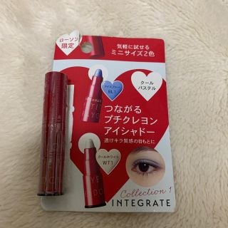 インテグレート(INTEGRATE)の資生堂インテグレート プチクレヨンアイシャドー クールパステル(アイシャドウ)