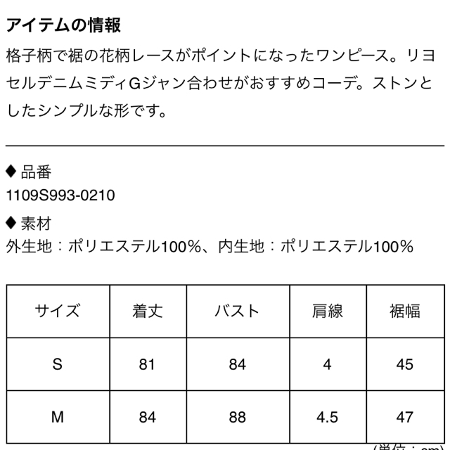 レースフラワープリントOP