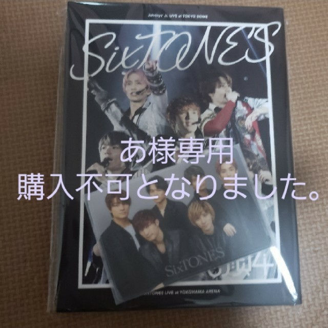 SixTONES 素顔    おまけ付きアイドルグッズ