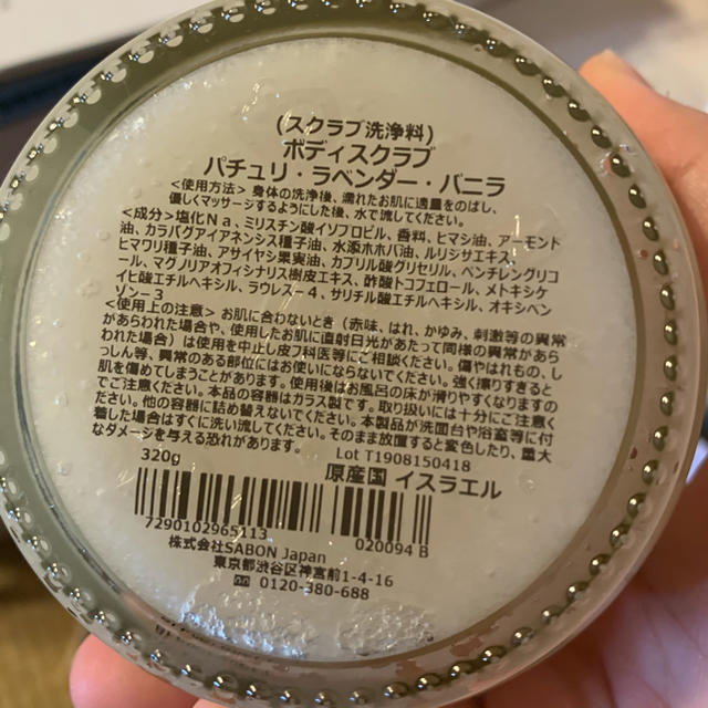 SABON(サボン)のSABON  ボディスクラブ コスメ/美容のボディケア(ボディスクラブ)の商品写真