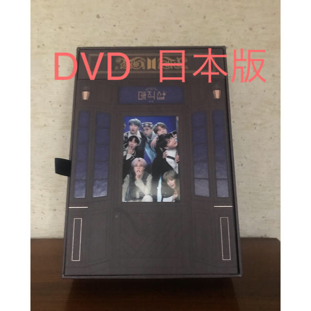 BTS  5th muster  (magic shop) DVD   日本版