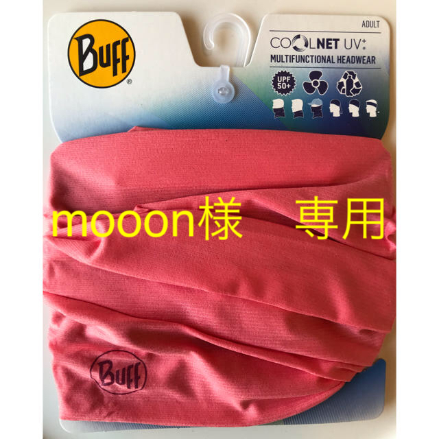 Buff ® Coolnet UV Solid