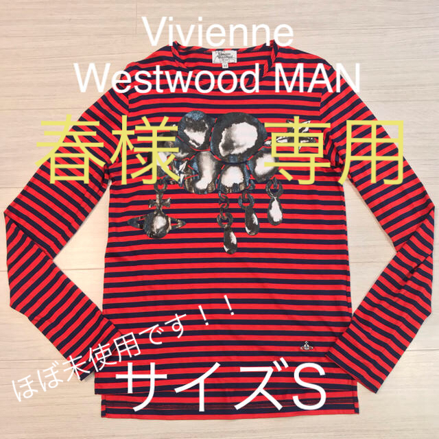 Vivienne Westwood(ヴィヴィアンウエストウッド)のヴィヴィアンウエストウッドマン　カットソー　Sサイズ メンズのトップス(Tシャツ/カットソー(七分/長袖))の商品写真