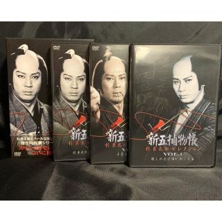 「新五捕物帳」杉良太郎セレクション Vol.1 [DVD]セットの通販 by