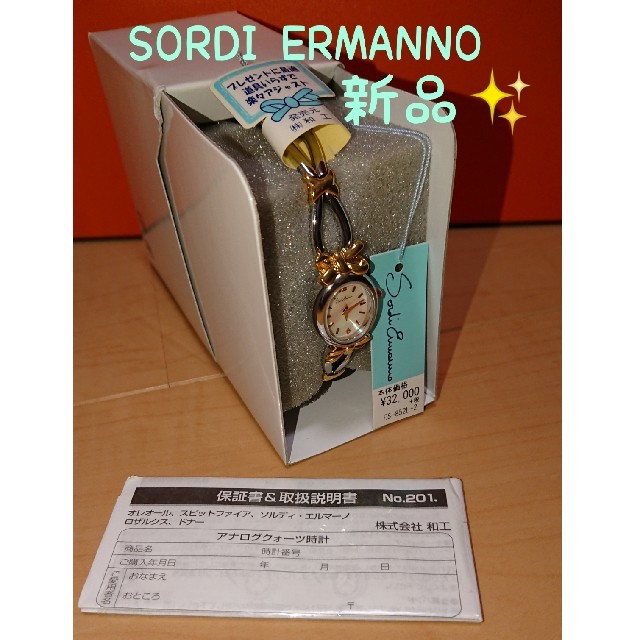 ＊新品未使用✨SORDI ERMANNO・レディース腕時計・日常生活防水・りぼん