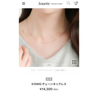 ジュエティ(jouetie)のJouete ジュエティ　K10WG ネックレス(ネックレス)