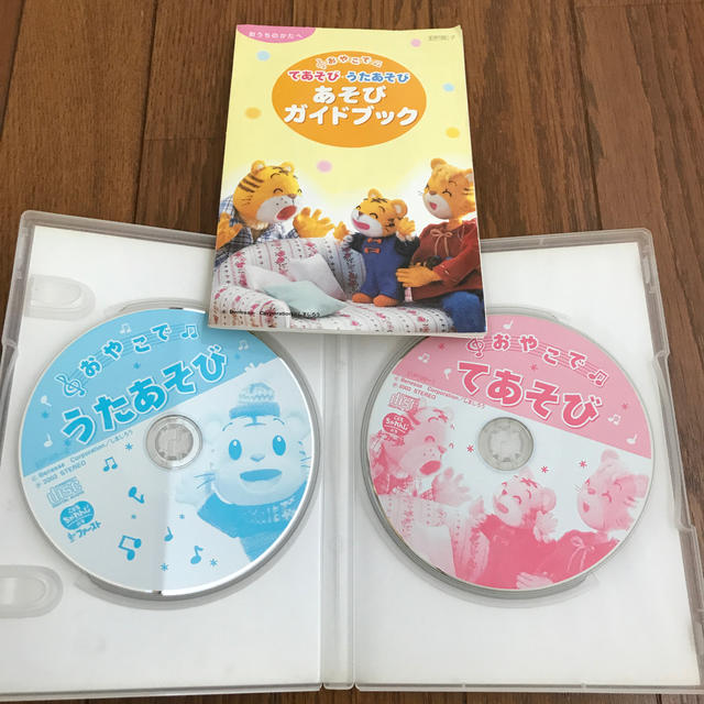 中古CD  Benesse しまじろう  てあそびうたあそび2枚組 エンタメ/ホビーのCD(キッズ/ファミリー)の商品写真