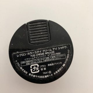 レブロン(REVLON)のレブロン クリームアイシャドウ(アイシャドウ)