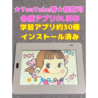 サンヨー(SANYO)のチャレンジタッチ タブレット ★YouTube他★閲覧可 チャレンジパッド2(タブレット)