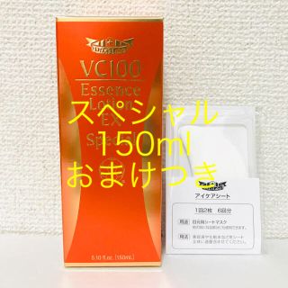 ドクターシーラボ(Dr.Ci Labo)の【新品】VC100エッセンスローションEX スペシャル 150ml おまけ付き(化粧水/ローション)