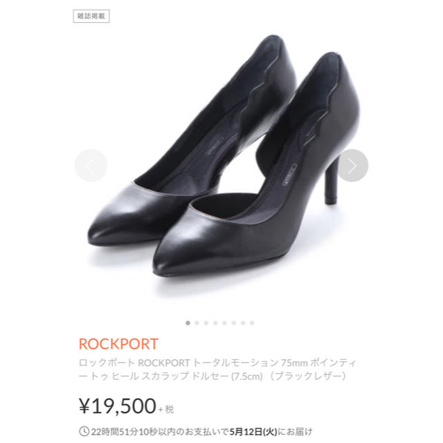 ROCKPORT(ロックポート)のロックポート　パンプス　24.5 レディースの靴/シューズ(ハイヒール/パンプス)の商品写真