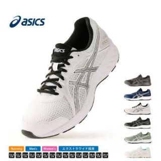 アシックス(asics)のアシックス　スニーカー　ウォーキングシューズ　ランニングシューズ(スニーカー)