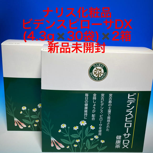 ナリス　ビデンスピローサ　DX健康茶　2箱セット