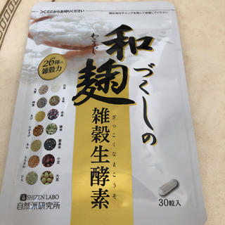 和麹づくしの雑穀生酵素　30 粒(その他)