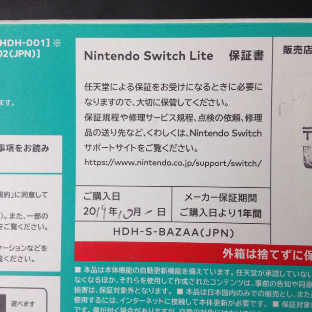 Nintendo Switch(ニンテンドースイッチ)の任天堂 スイッチライト ターコイズ ケース付 エンタメ/ホビーのゲームソフト/ゲーム機本体(家庭用ゲーム機本体)の商品写真