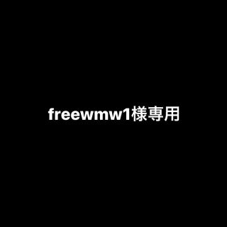 freewmw1様専用(シール)