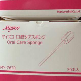 マイスコ口腔ケアスポンジ50本(歯ブラシ/歯みがき用品)