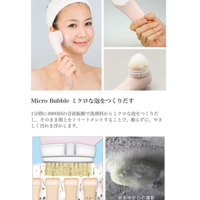 BIHADA SONIC  美肌ソニック　電動洗顔ブラシ　美顔器 スマホ/家電/カメラの美容/健康(フェイスケア/美顔器)の商品写真