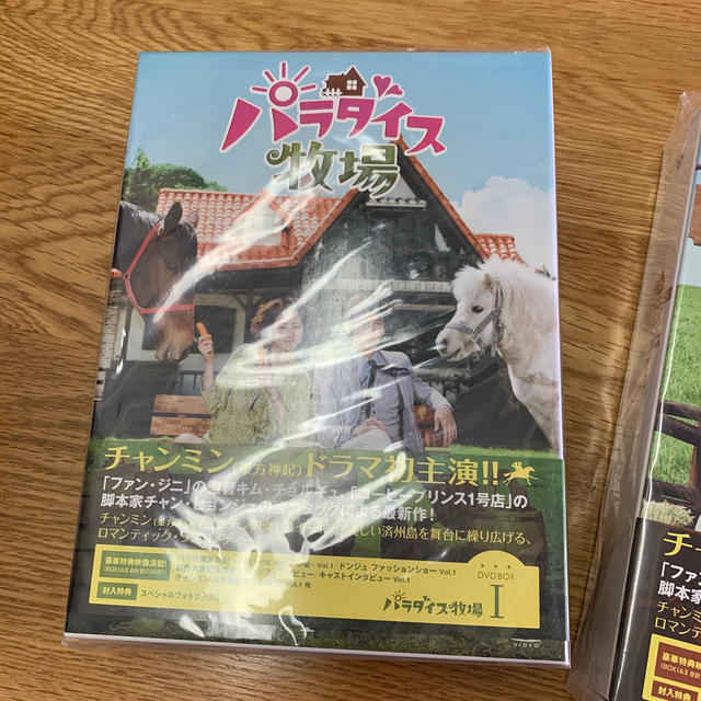 パラダイス牧場 DVD BOX 完全版 Ⅰ・Ⅱ セット 超美品 チャンミン