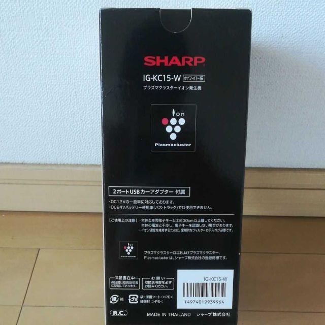 SHARP(シャープ)のシャープ 空気清浄機　プラズマクラスター イオン発生機 SHARP IG-KC1 自動車/バイクの自動車(車内アクセサリ)の商品写真