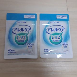 アサヒ(アサヒ)のカルピス健康通販 アレルケア（L-92乳酸菌）(その他)