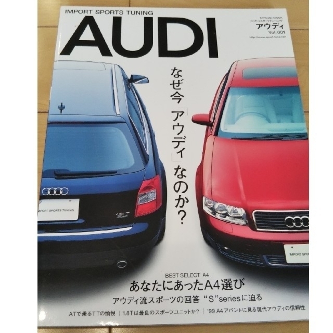 AUDI(アウディ)のインポート スポーツ チューニング アウディ Audi Vol.001 自動車/バイクの自動車(カタログ/マニュアル)の商品写真