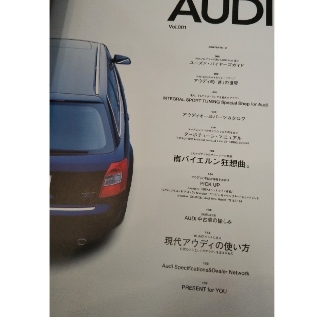 AUDI(アウディ)のインポート スポーツ チューニング アウディ Audi Vol.001 自動車/バイクの自動車(カタログ/マニュアル)の商品写真