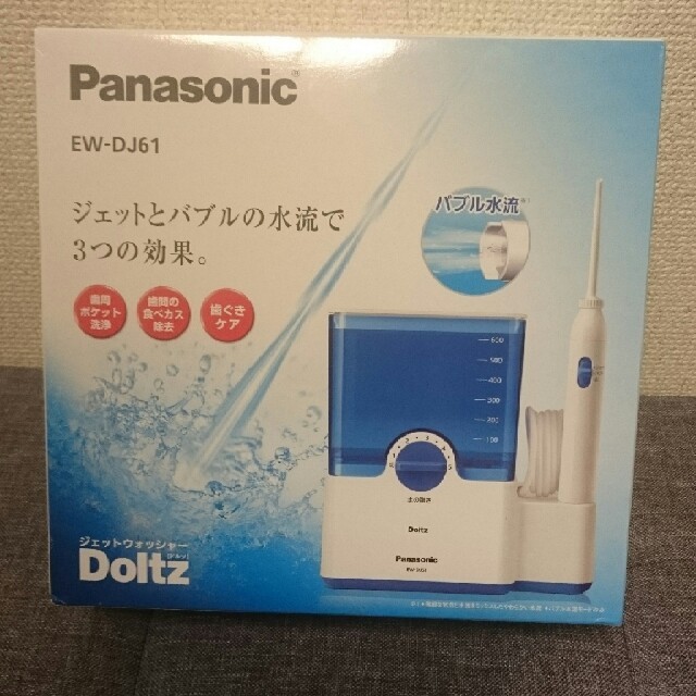 Panasonic ジェットウォッシャードルツ