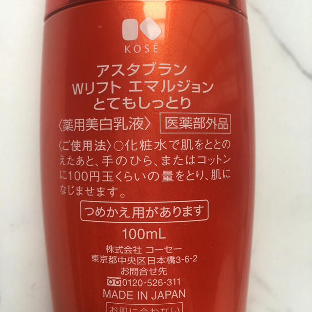 ASTABLANC(アスタブラン)の【オトク♪】アスタブラン 乳液 コスメ/美容のスキンケア/基礎化粧品(乳液/ミルク)の商品写真