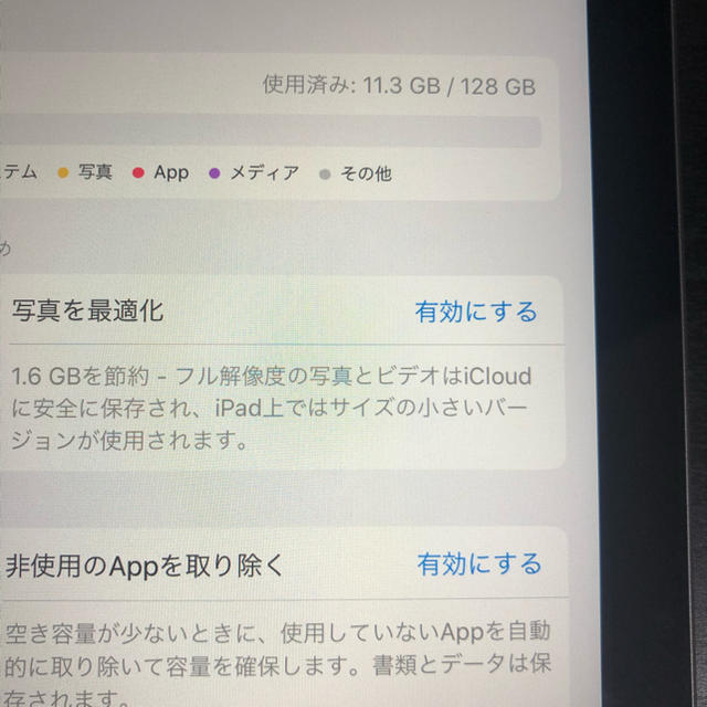 iPad 第5世代　128GB WiFiモデル