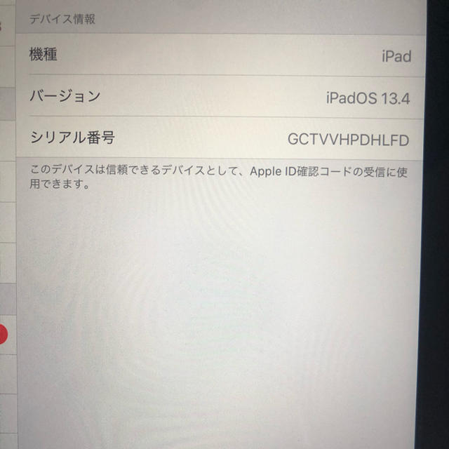 iPad 第5世代　128GB WiFiモデル