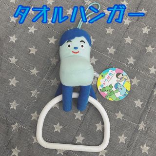 コッシー タオルハンガー(タオル/バス用品)