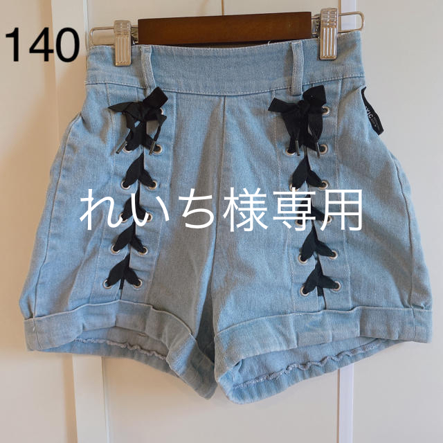 lovetoxic(ラブトキシック)のラブトキシック　デニム　ショートパンツ　レースアップ　140 キッズ/ベビー/マタニティのキッズ服女の子用(90cm~)(パンツ/スパッツ)の商品写真