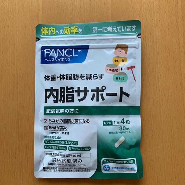 【新品】　内脂サポート　ファンケル　4袋セット　30日分×4