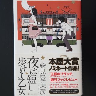 カドカワショテン(角川書店)の†雅月†エンタメ 本 小説†(文学/小説)