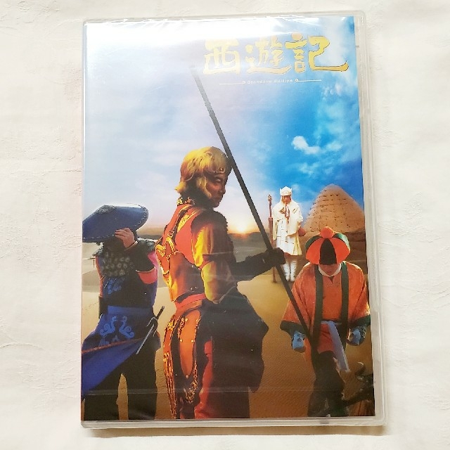西遊記 香取慎吾 DVD standard edition - 通販 - guianegro.com.br