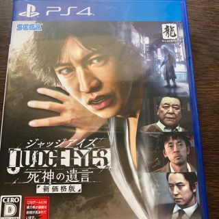 セガ(SEGA)のJUDGE EYES：死神の遺言（新価格版） PS4(家庭用ゲームソフト)