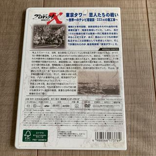 プロジェクトx 挑戦者たち 東京タワー 恋人たちの戦い 世界一のテレビ塔建設 3の通販 By ヘルシア S Shop ラクマ プロジェクトx 挑戦者たち 東京タワー 恋人たちの戦い 世界一のテレビ塔建設 3の通販 By ヘルシア S Shop ラクマ