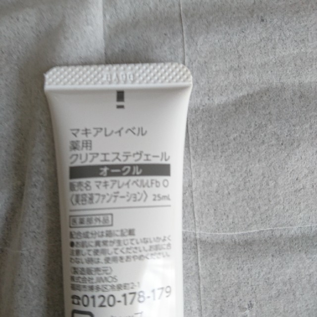 マキアレイベル 薬用クリアエステヴェール25ml オークル コスメ/美容のベースメイク/化粧品(ファンデーション)の商品写真