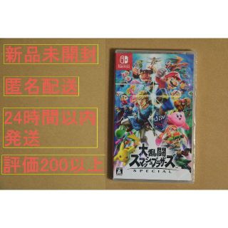 Switch 大乱闘スマッシュブラザーズ SPECIAL 新品未開封★(家庭用ゲームソフト)