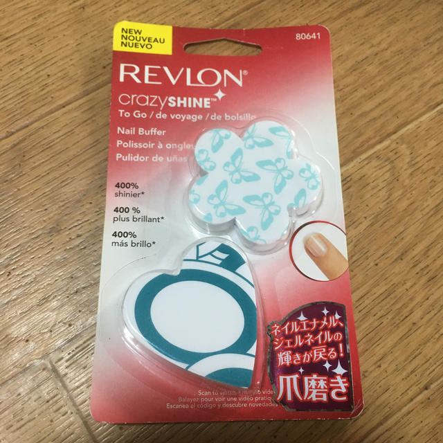 REVLON(レブロン)のレブロン　爪磨き コスメ/美容のネイル(ネイルケア)の商品写真