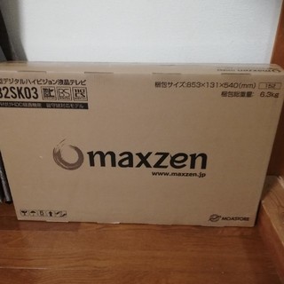 テレビ　32型　新品未開封　マクスゼン　MAXZEN みるもさん専用(テレビ)