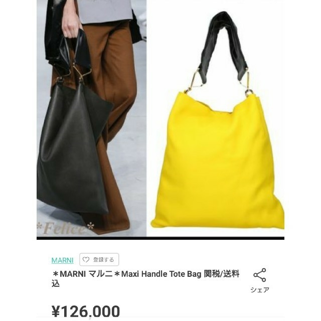 Marni(マルニ)の【MARNI】maxi handle tote bag レディースのバッグ(トートバッグ)の商品写真