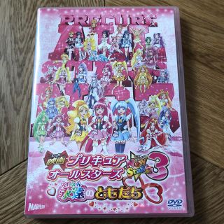 バンダイ(BANDAI)の映画プリキュアオールスターズ　New　Stage3　永遠のともだち　特装版 DV(アニメ)